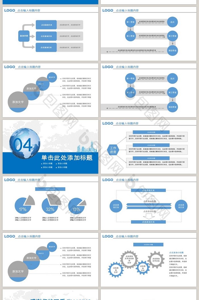 创业融资招商商业计划书PPT模板