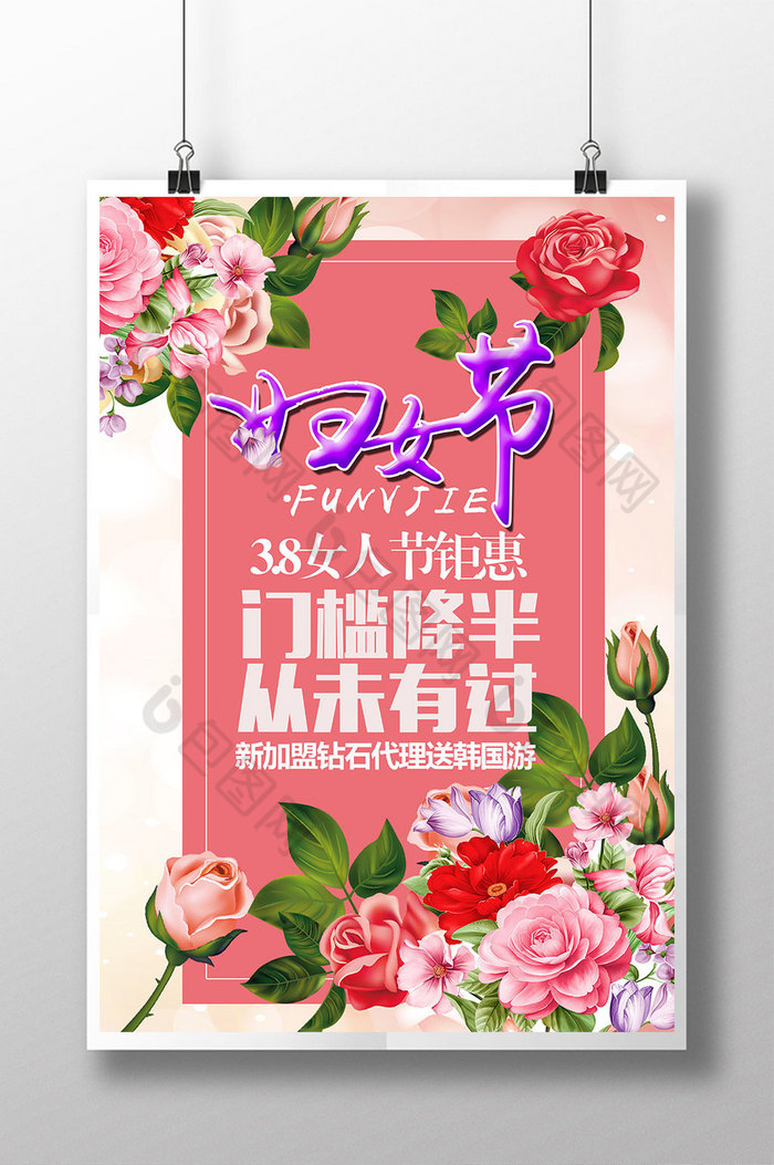 38节38妇女节妇女节图片