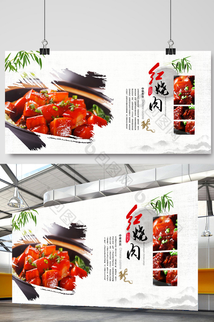红烧肉美食海报设计PSD