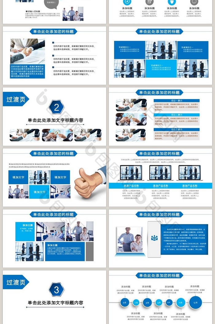 蓝色大气企业简介产品宣传PPT