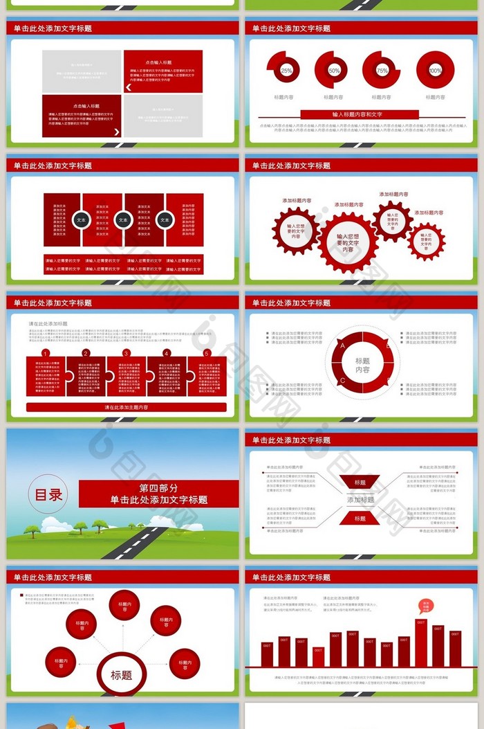 2017实用述职报告PPT模板