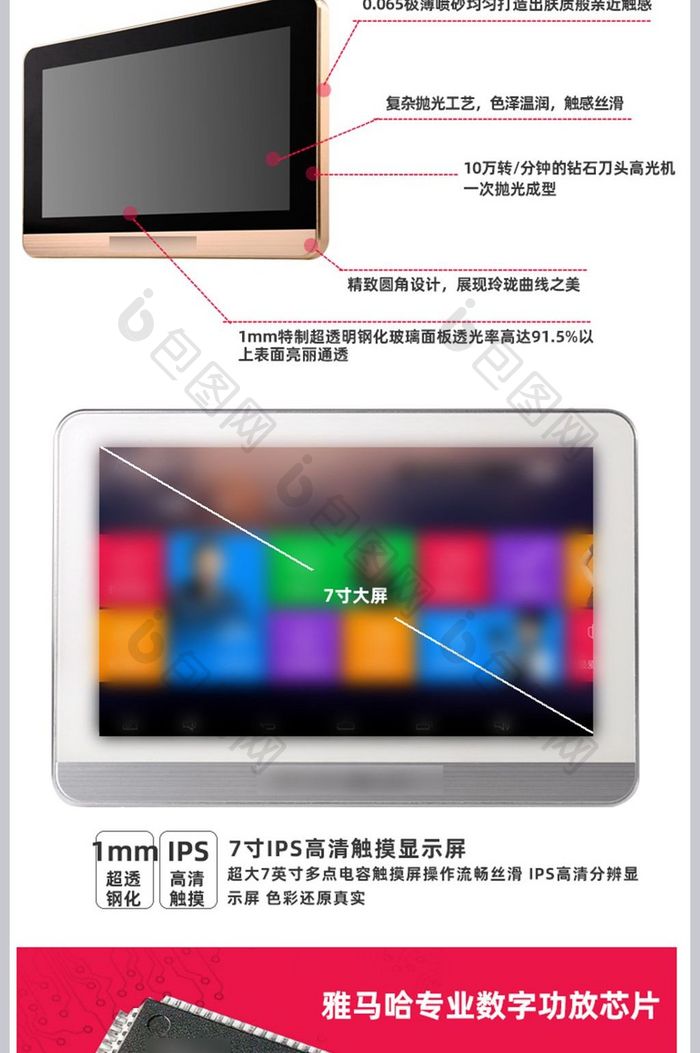 数码电子家庭背景音乐主机详情页描述设计