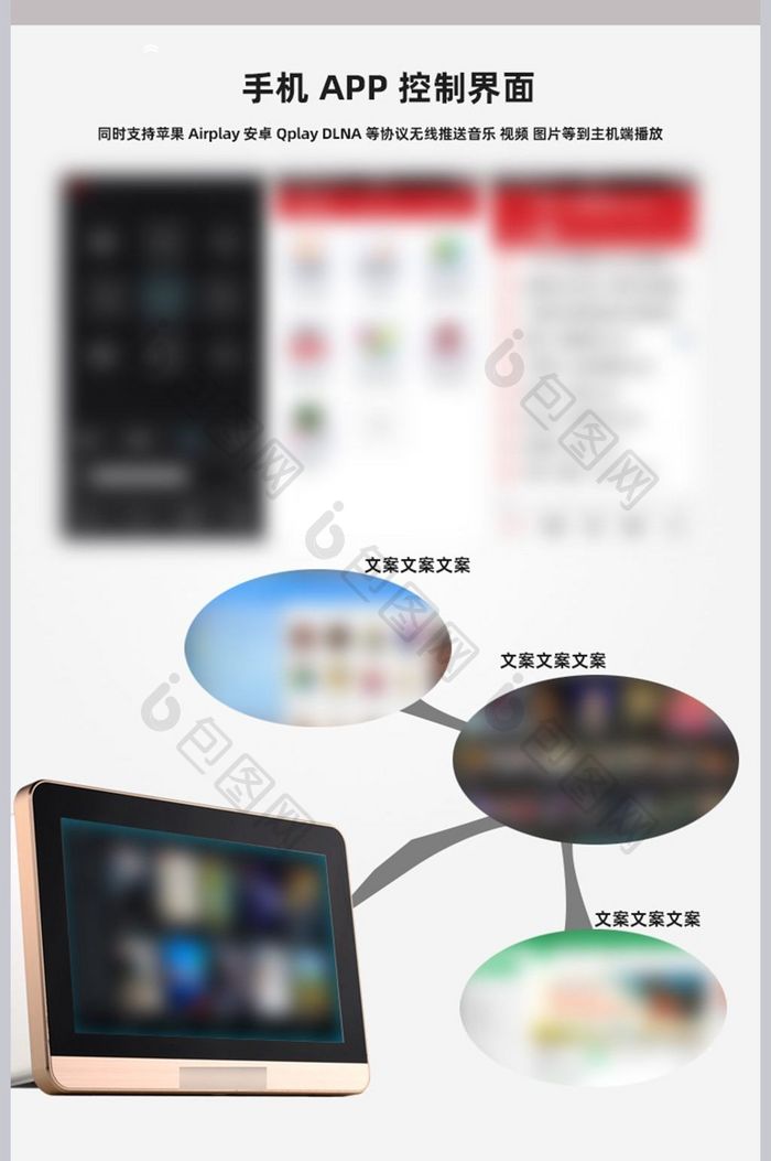 数码电子家庭背景音乐主机详情页描述设计