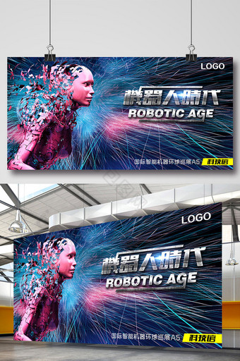 创意机器人几何梦幻人工智能科技海报图片