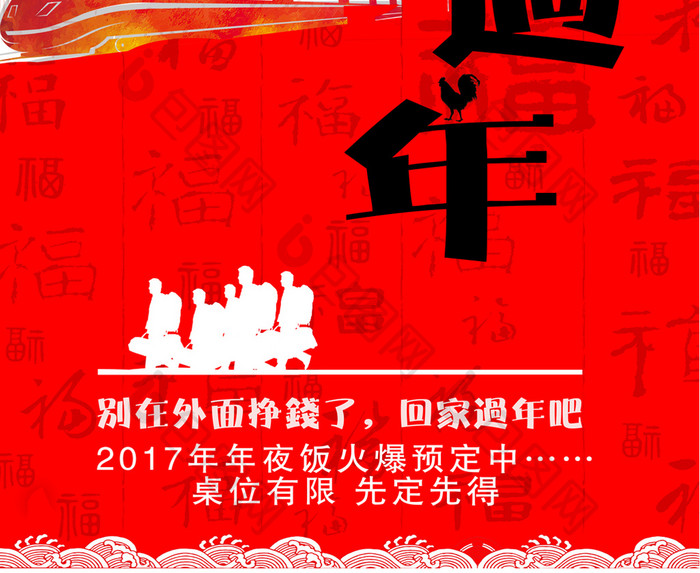 2017水墨风 中国风鸡年 新年背景