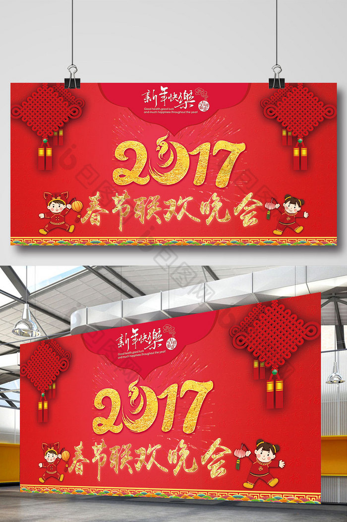 2017年新年晚会新年背景图片