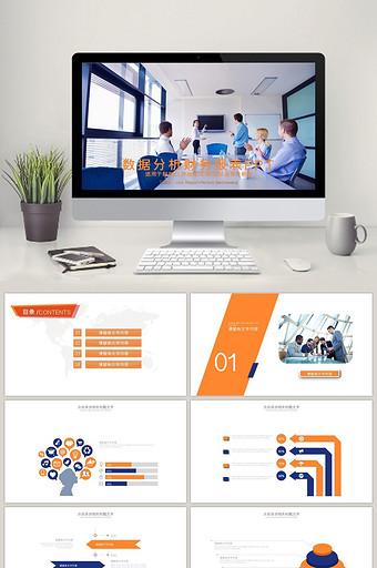 报表 财务报告 财务数据分析ppt模板图片