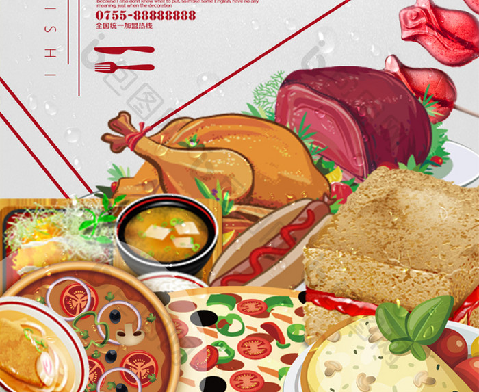 美食盛宴餐饮美食系列海报设计