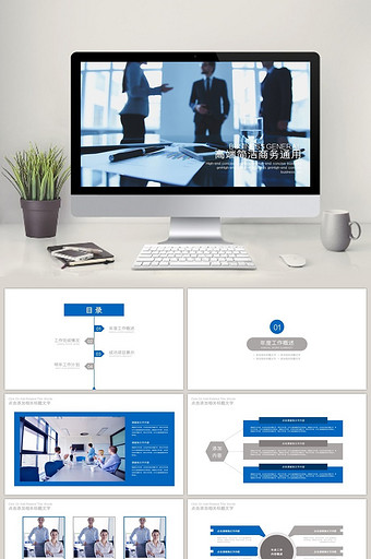 工作汇报 工作总结 年度 月度PPT模板图片