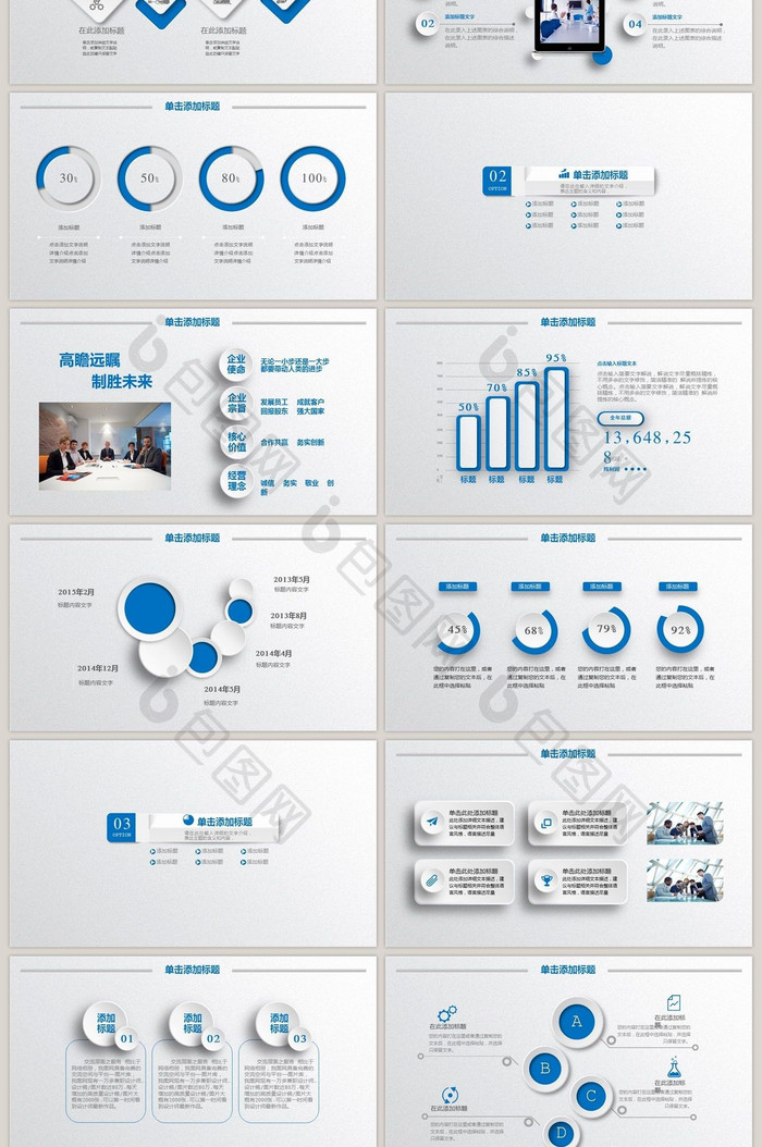 2017简约蓝色微立体商务通用模版