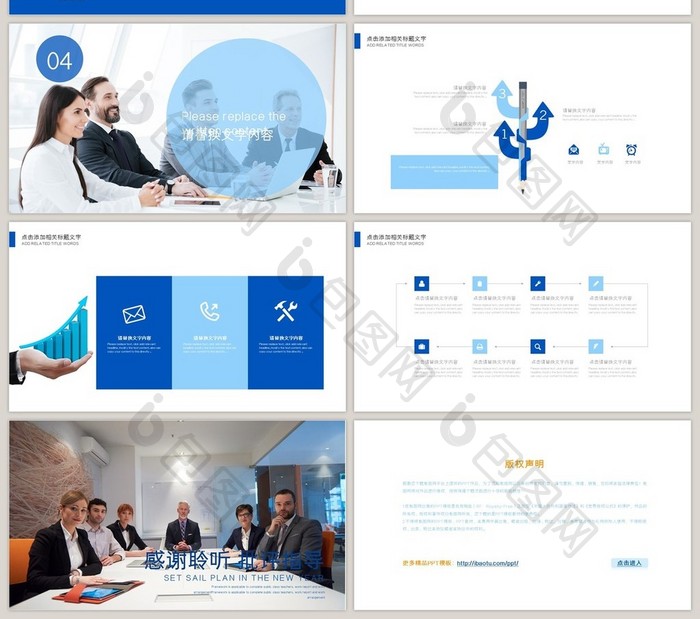 工作总结计划商业企业报告 PPT模板