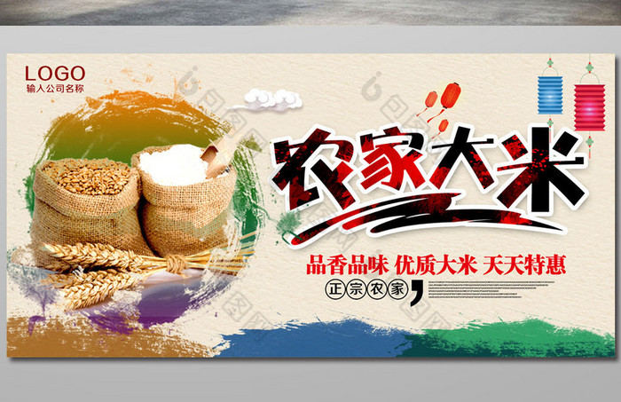 包图网提供精美好看的农家大米图片素材免费下载,本次作品主题是广告