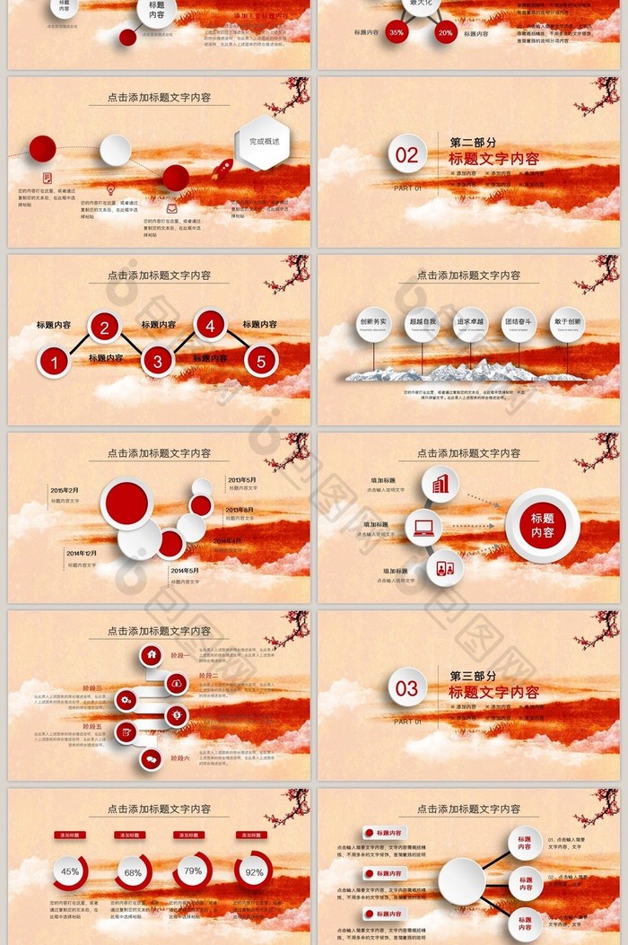 大气红绸学习十八届六中全会公报PPT模板