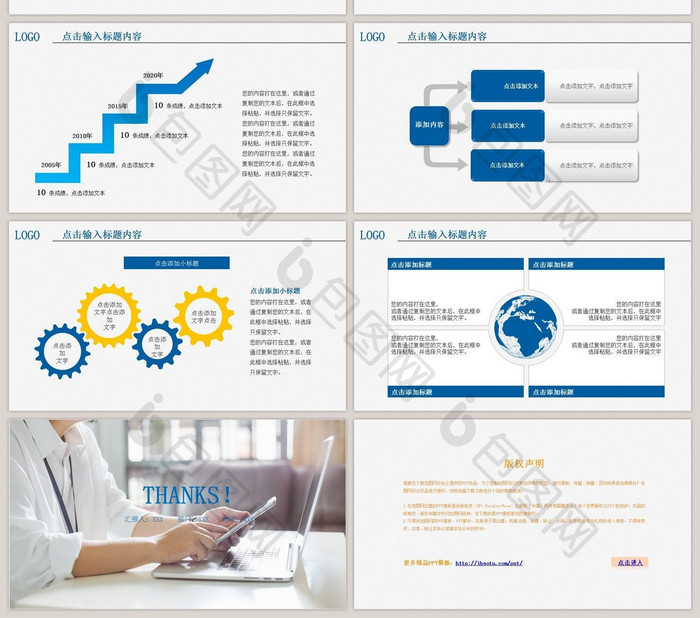 简洁科技互联网商务计划年终总结PPT模板