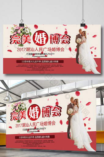 红色玫瑰中式婚博会婚庆海报图片