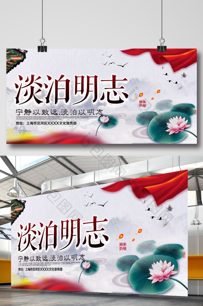 淡泊明志模板-包图网
