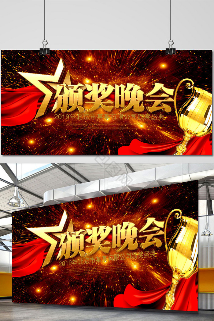 晚会海报下载-包图网