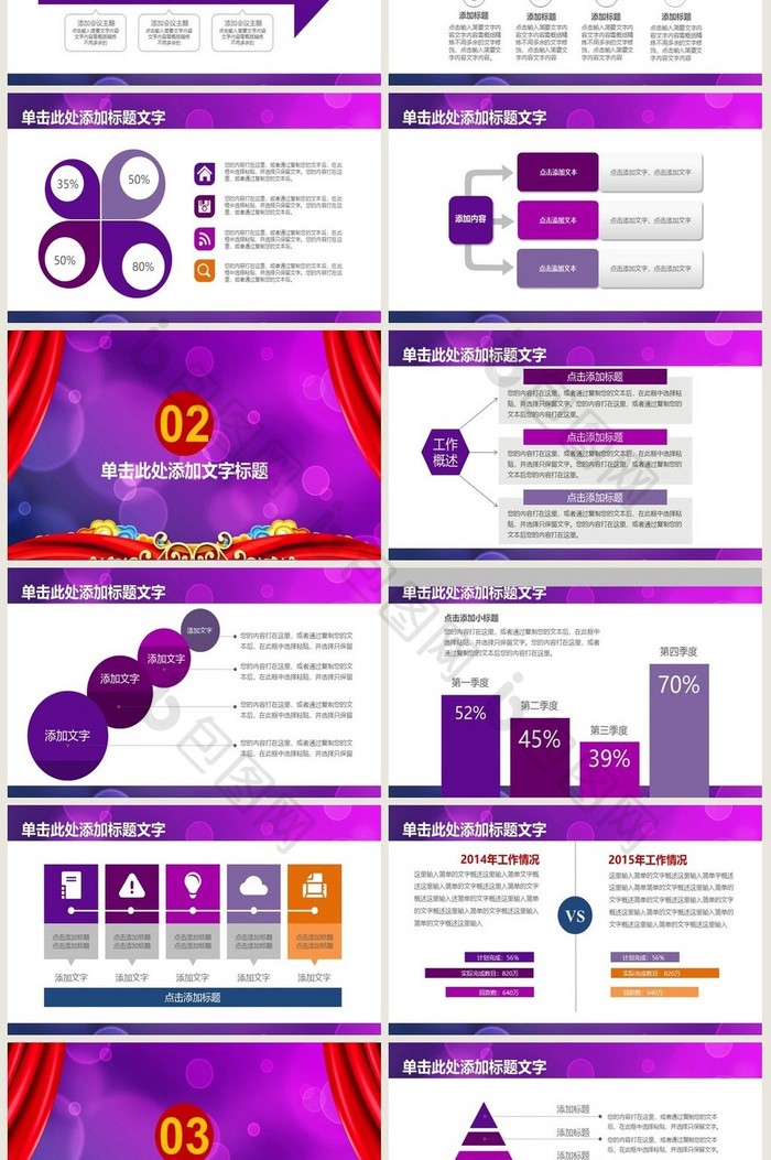 会2017开门红颁奖赢战鸡年PPT