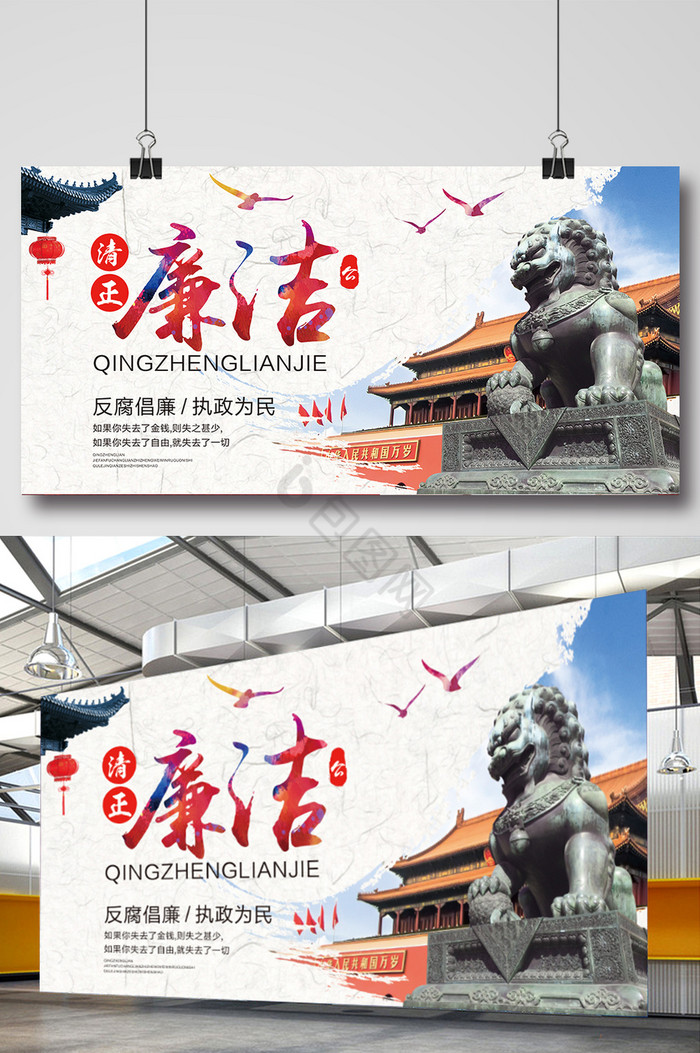 清明廉洁展板图片