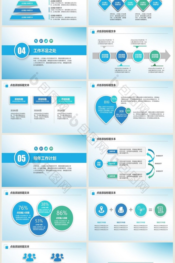 医院医疗医药代表蓝色大气动态PPT