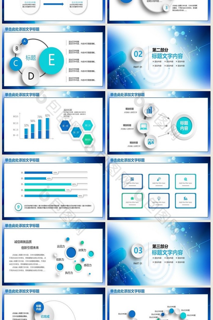 微粒体医院医疗医药代表蓝色大气动态PPT