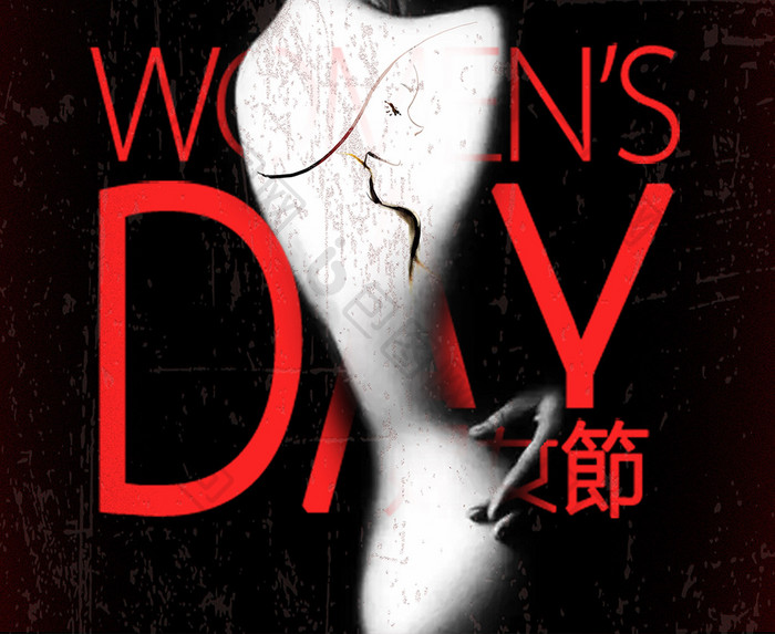 妇女节节日宣传创意海报设计