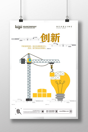 名人名言漫画图片 名人名言漫画素材 包图网 名人名言漫画图片 名人名言漫画素材 包图网