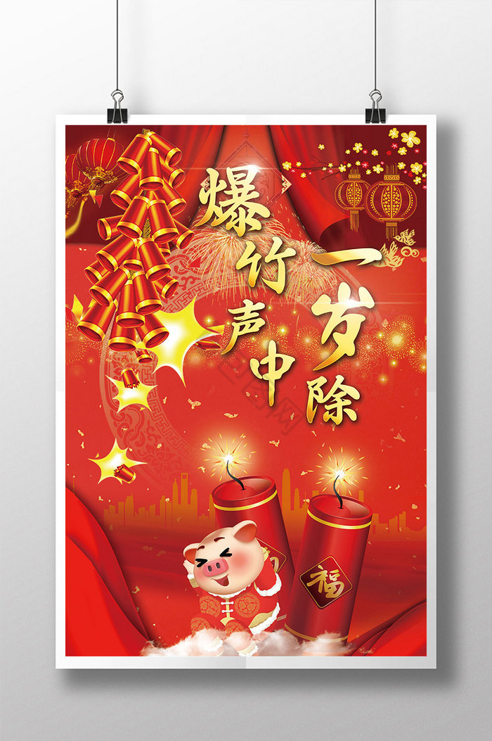 爆竹声中一岁除儿童放鞭炮过年春节2020鼠年新年祝福放鞭炮关闭声音