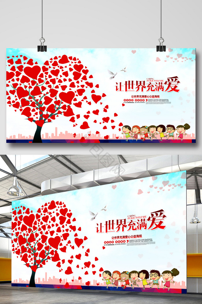 公益活动图片-公益活动素材免费下载-包图网