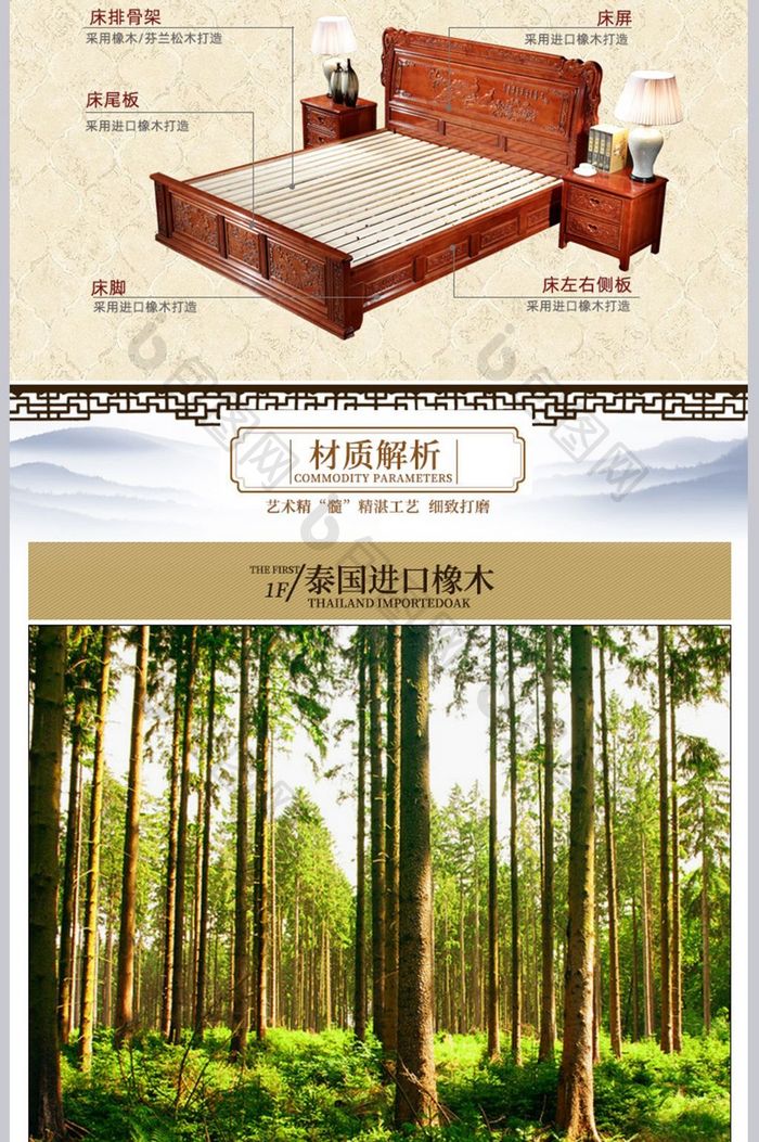 实木床中式中国风详情页设计