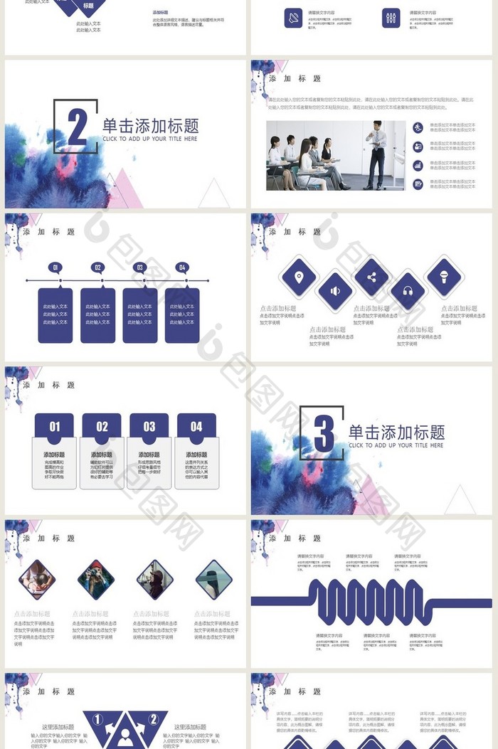 水彩蓝色几何商务通用PPT模版