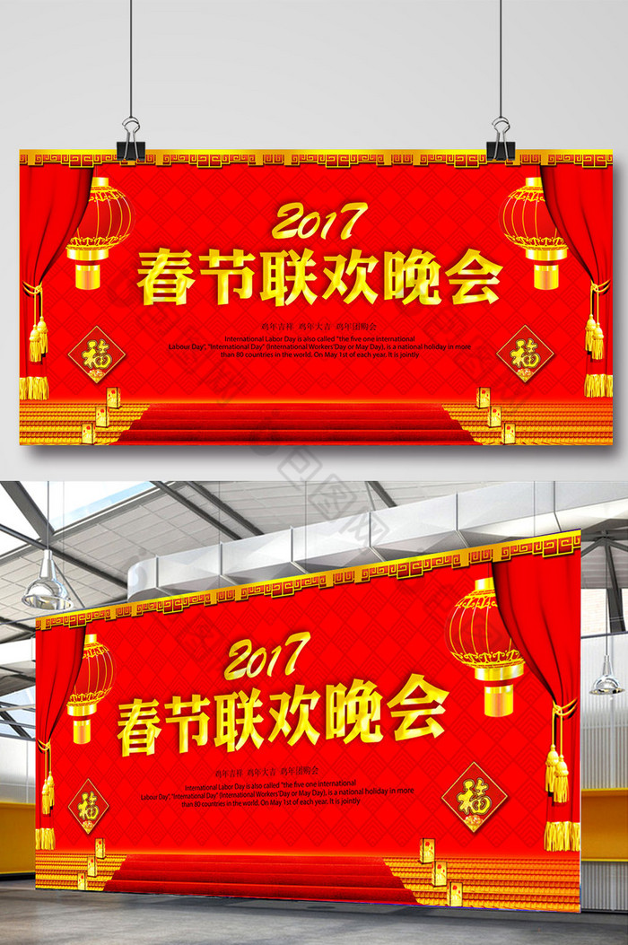 2017春节联欢晚会图片图片