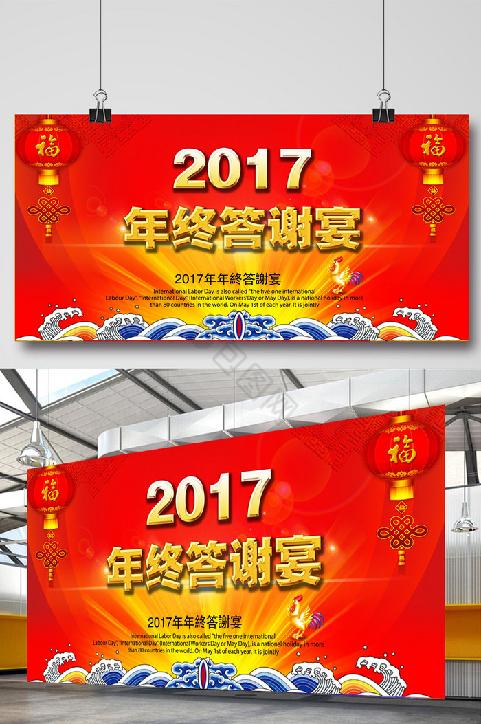 答谢感恩酒会展板