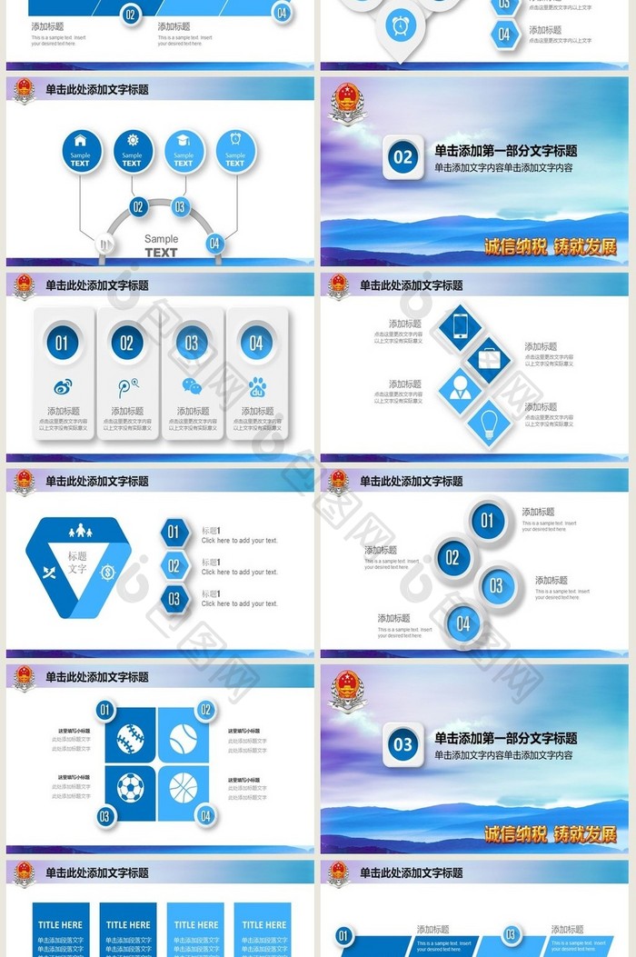 中国税务国税地税局工作汇报PPT