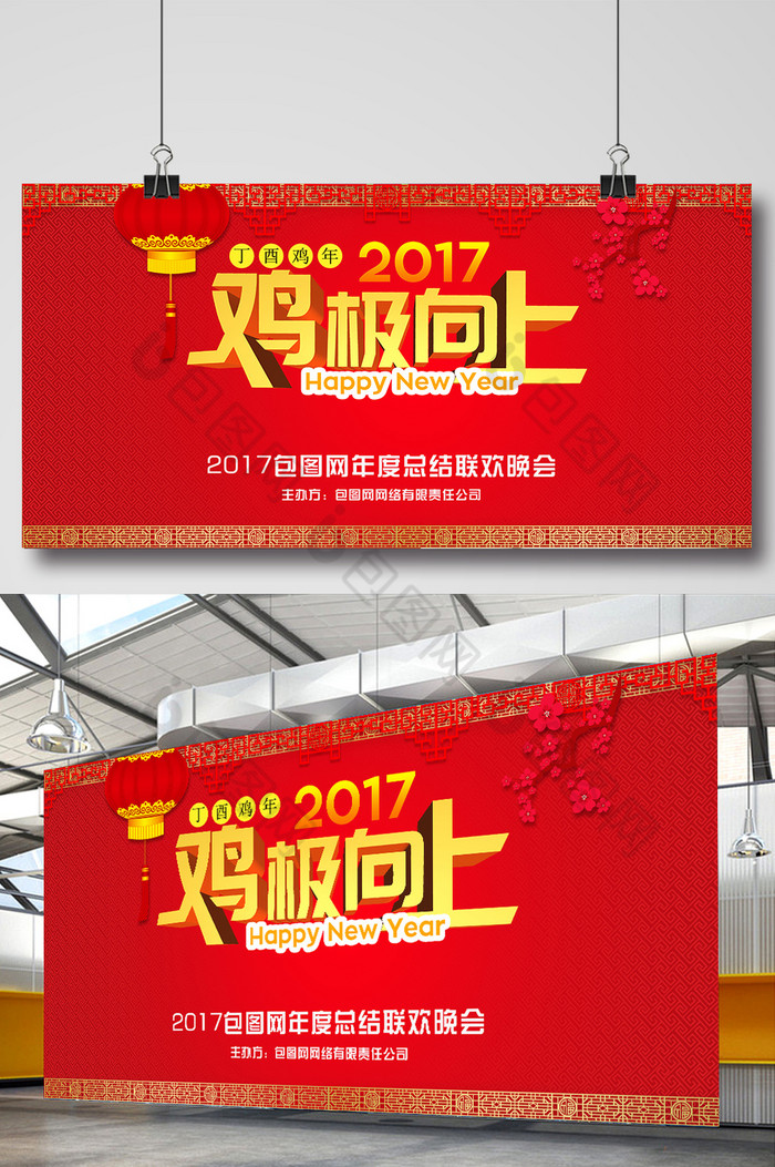 2017年新年晚会新年背景图片