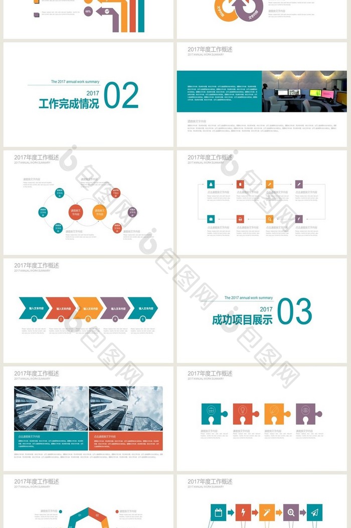 彩色铅笔 简约学术报告培训报告PPT模版