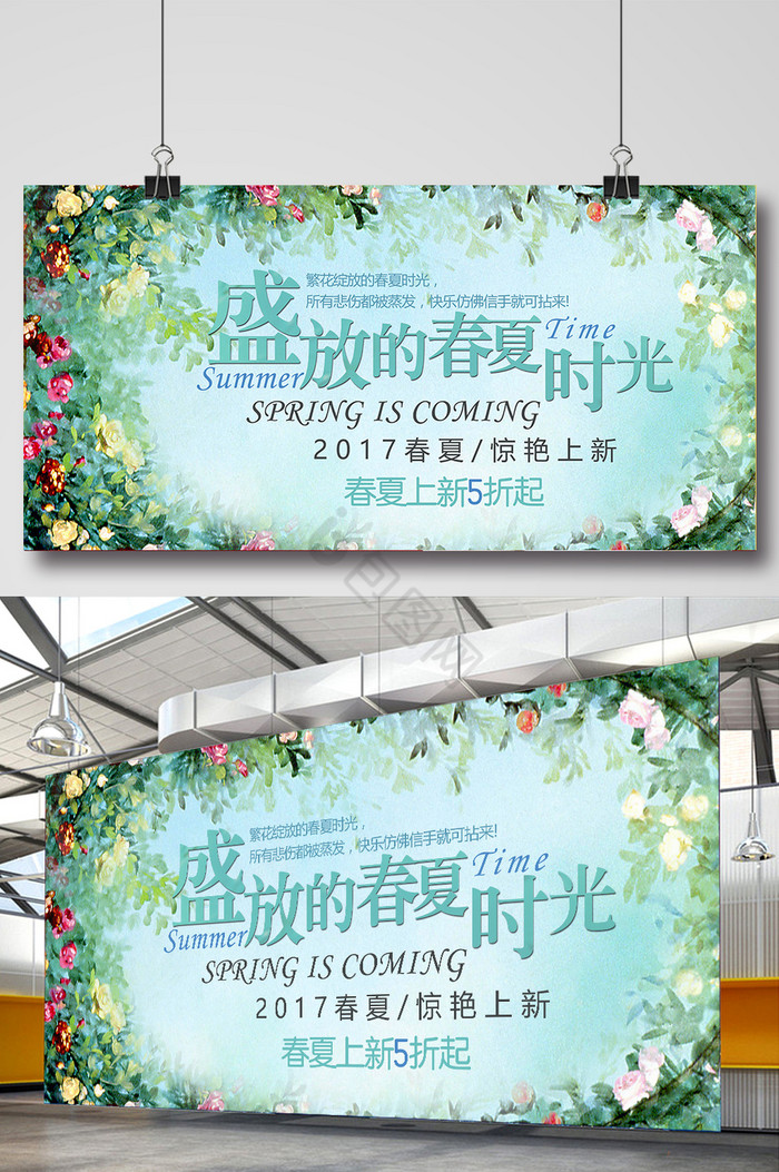 2017春夏新品海量上新促销图片