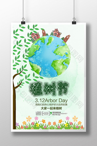 绿色卡通植树节宣传海报图片