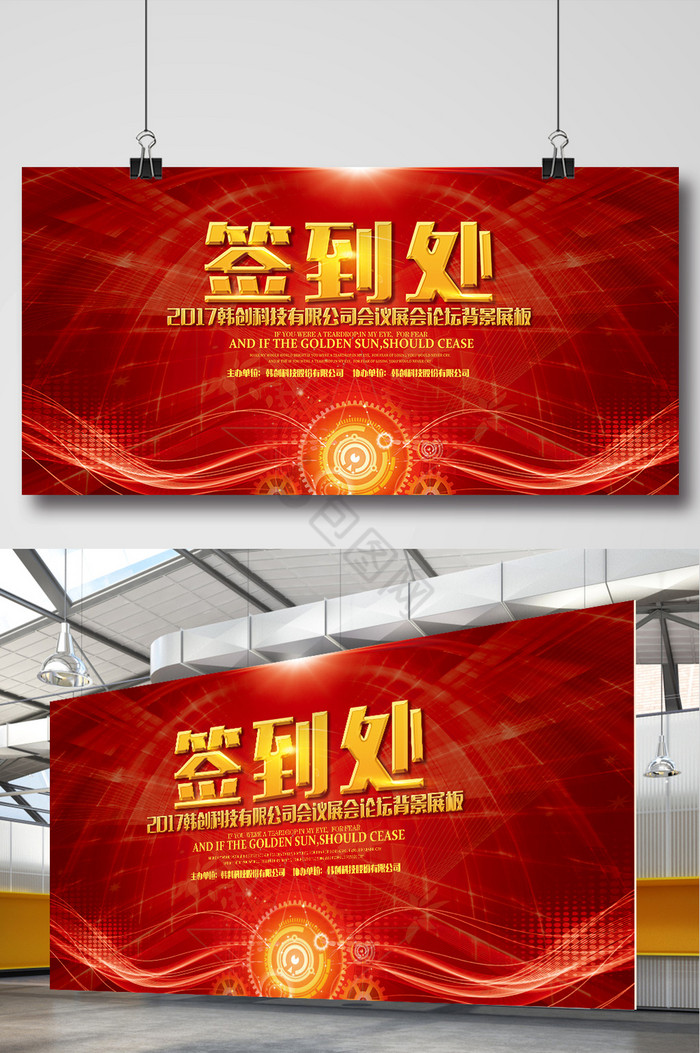 年会签名背景
