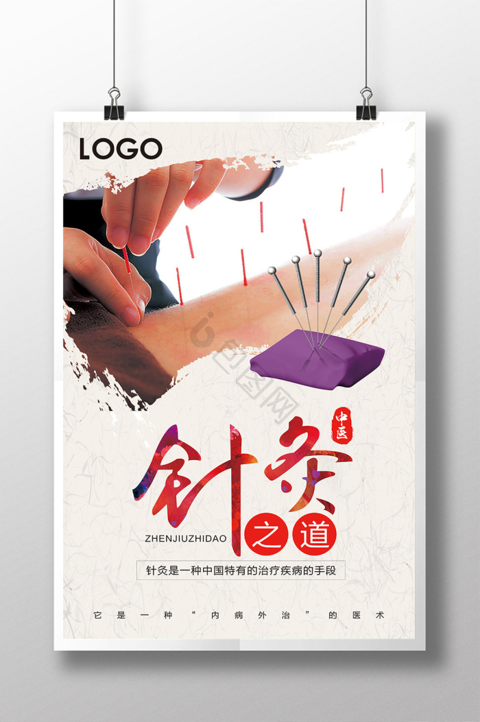 中医针灸图片-中医针灸素材免费下载-包图网