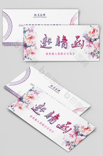 中国风手绘花朵水彩邀请函图片