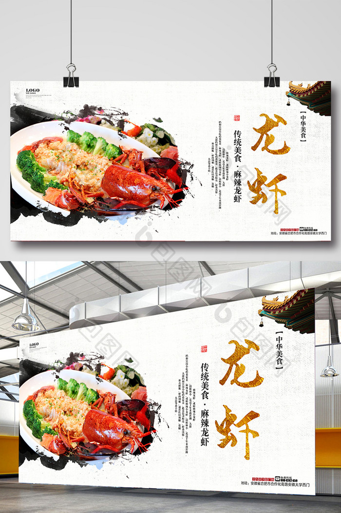 龙虾海报美食展架设计1
