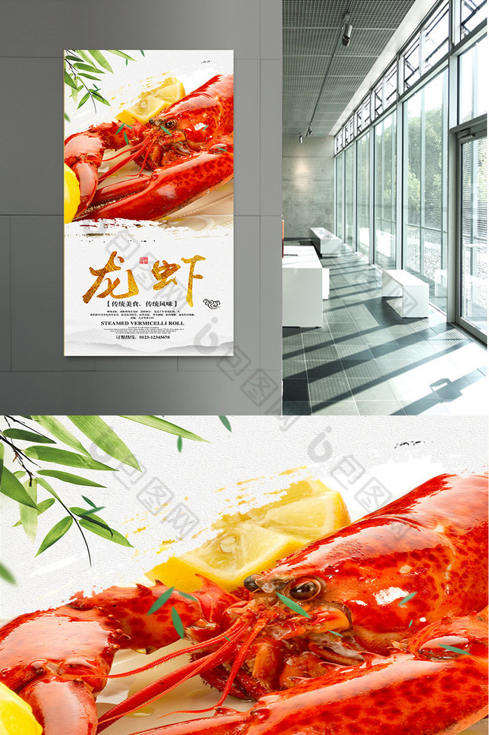 龙虾海报餐饮展架设计