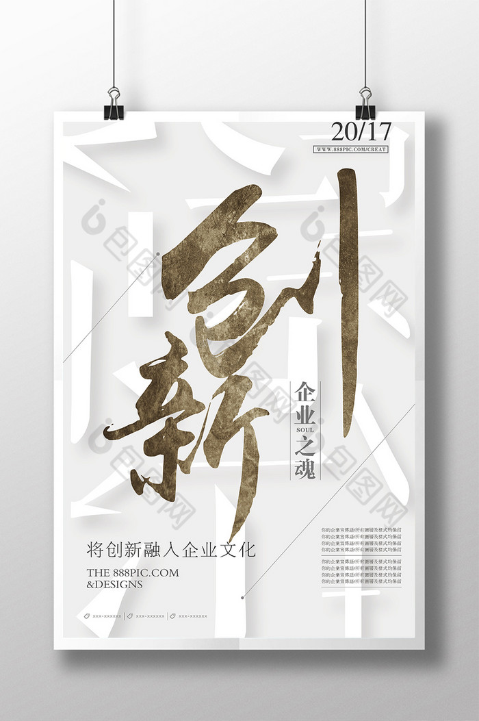 企业创新文化展示企业创新文化创新图片