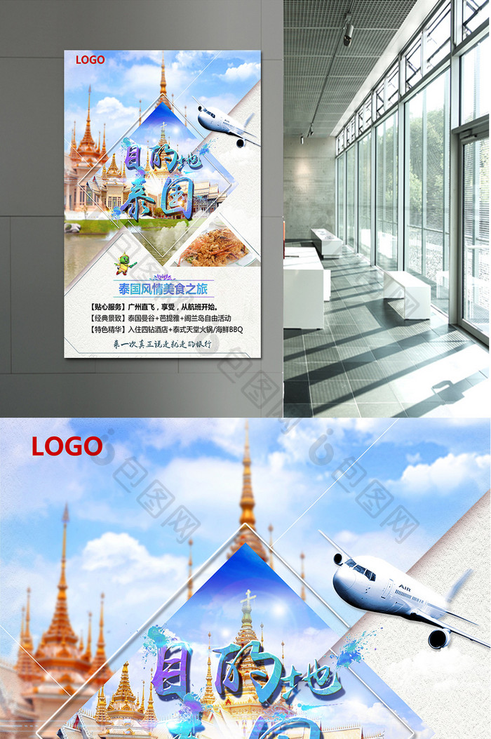 泰国旅游宣传海报模板背景设计