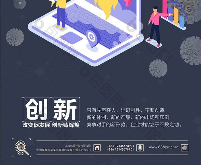 企业励志挂画创新海报展板设计