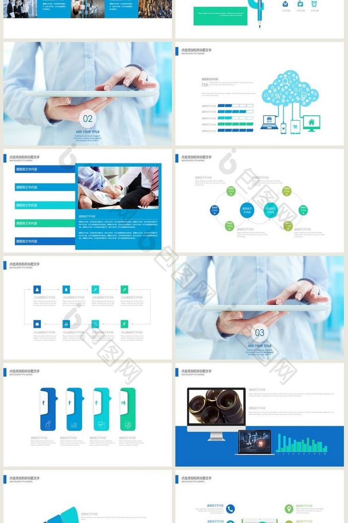 工作总结计划商业企业报告汇报PPT模板