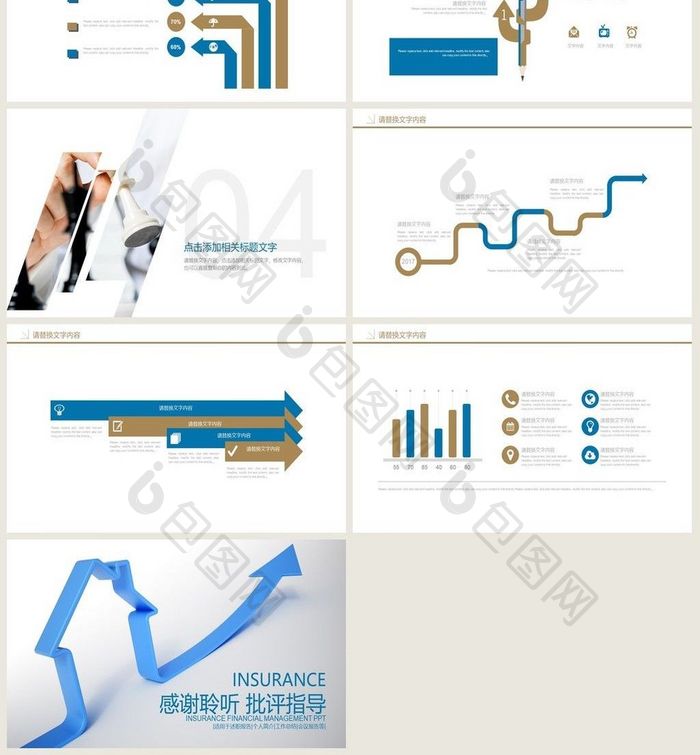 保险行业 工作总结 汇报 述职PPT模板