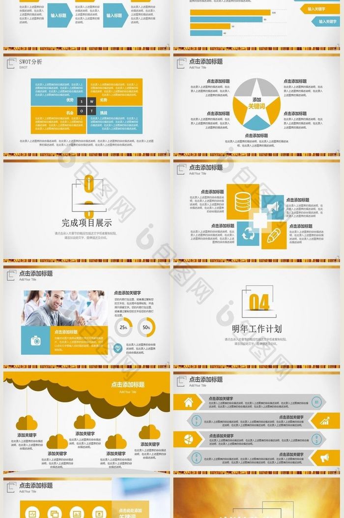 闪耀大气金色金融理财商务PPT模板