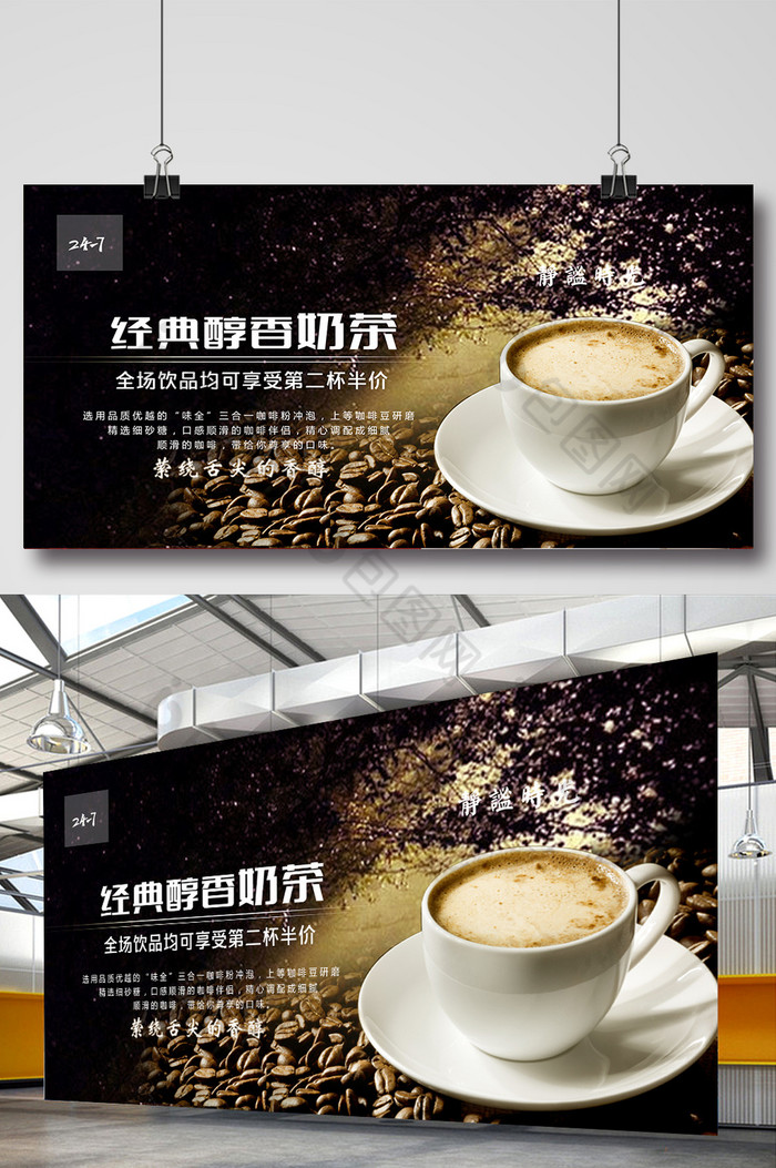 饮品海报设计奶茶图片